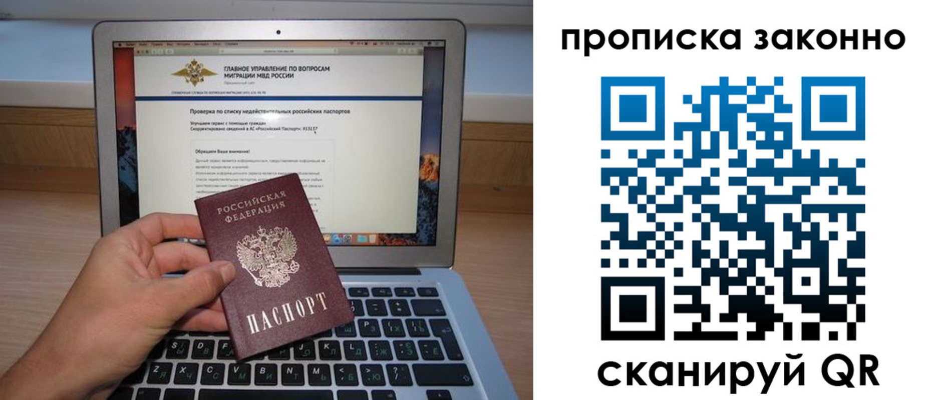 прописка гарантия в Калининградской области