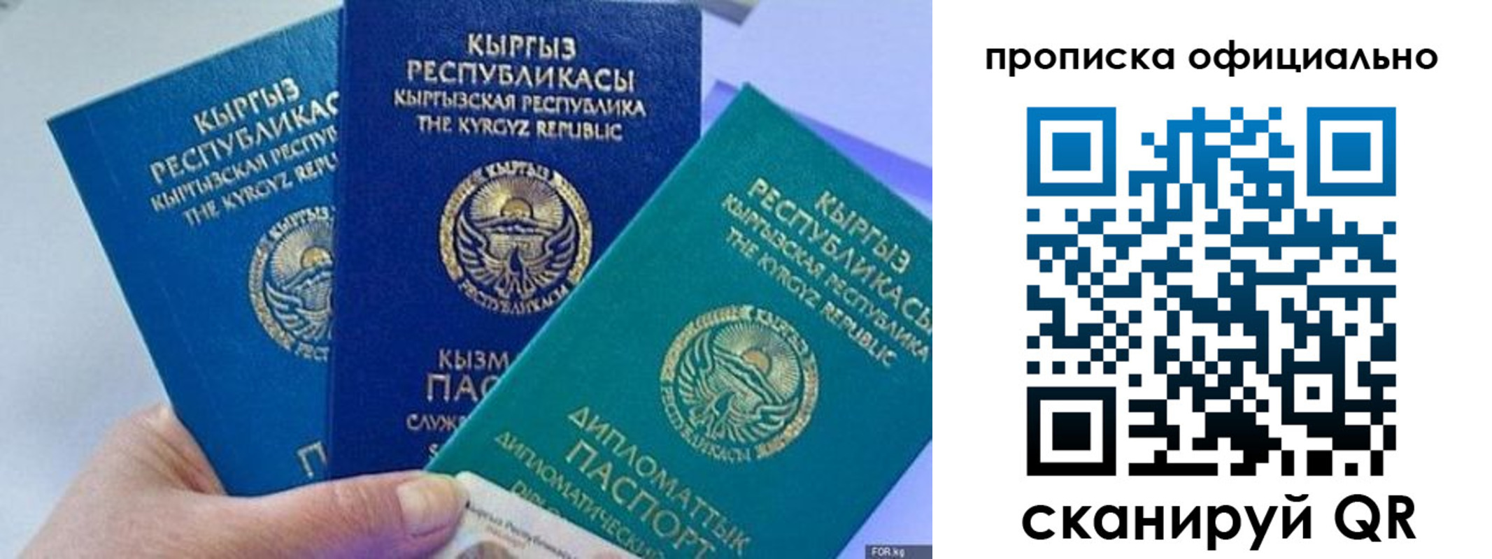 миграционный учет в Калининградской области