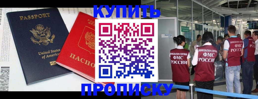 временная регистрация госуслуги в Калининградской области