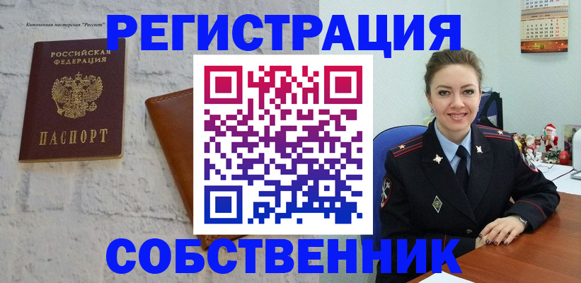 временная регистрация надежно в Калининградской области